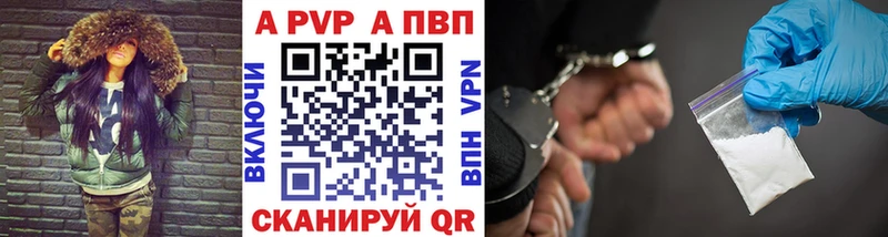 Alpha PVP СК  купить   Видное 