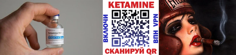 Кетамин ketamine  Видное 