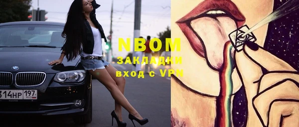 марки nbome Белокуриха