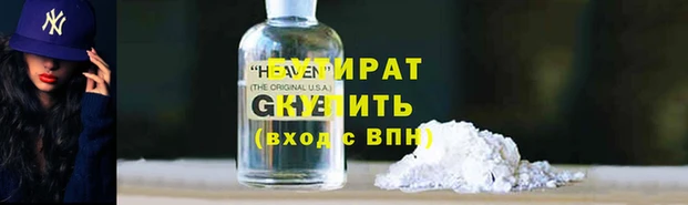 стафф Сатка