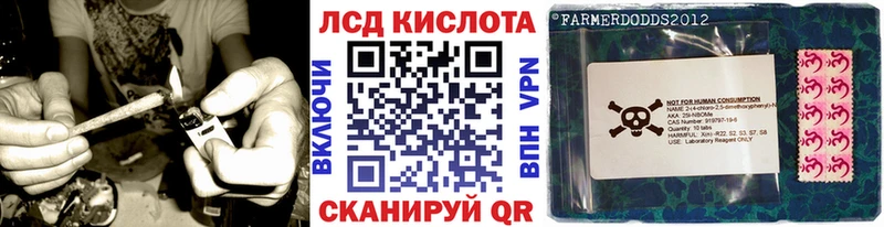 цены наркотик Видное Марки 25I-NBOMe 1,5мг
